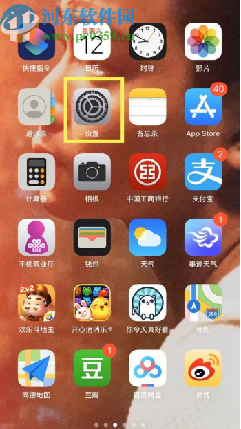 iPhone 11设置24小时制的方法