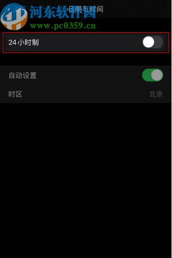 iPhone 11设置24小时制的方法
