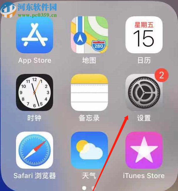 iPhone 11启用键盘听写功能的方法