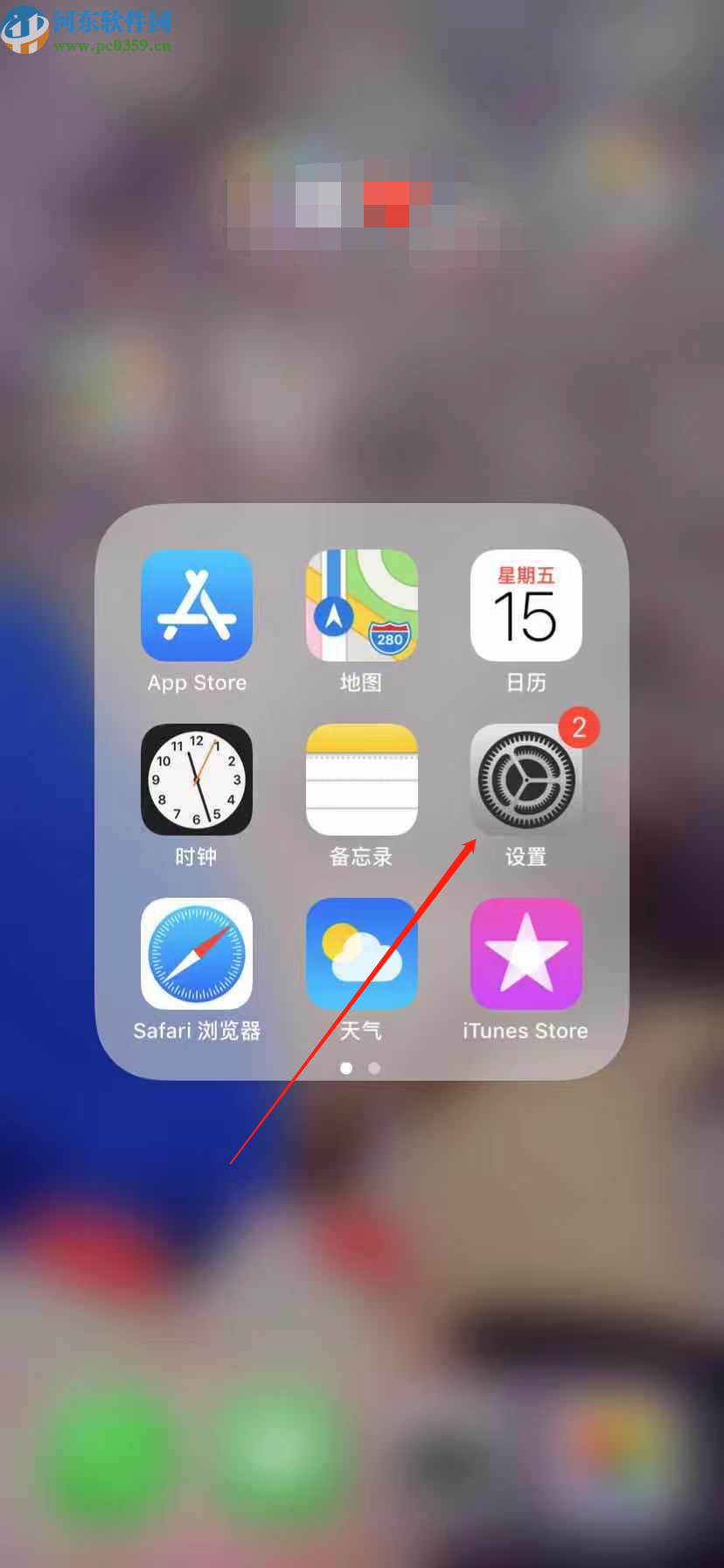 iPhone XR开启紧急呼叫按钮的方法