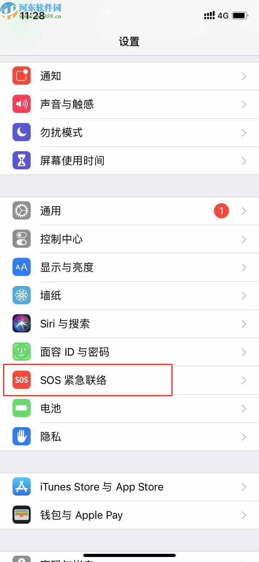 iPhone XR开启紧急呼叫按钮的方法