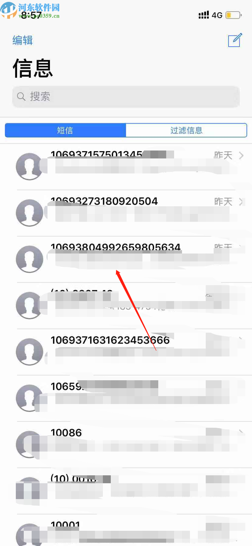 iPhone XR拦截骚扰短信的方法