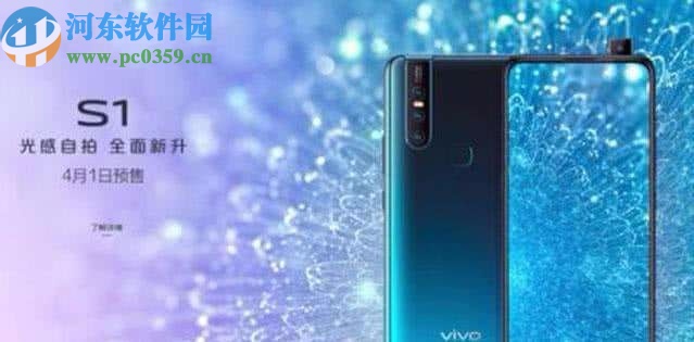 vivo S1打开OTG功能的方法