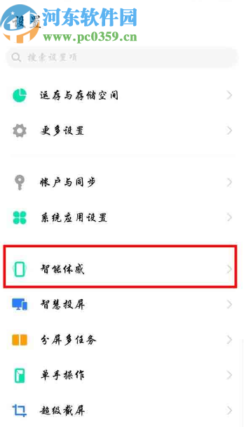 vivo nex3设置开启抬手亮屏功能的方法