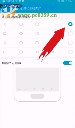 华为荣耀9设置虚拟导航键的操作方法