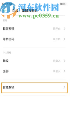 OPPOK3手机开启智能解锁功能的方法