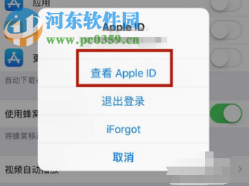 苹果手机如何取消Apple Music自动续费