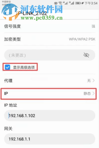 华为手机连接WIFI但是无法上网怎么解决