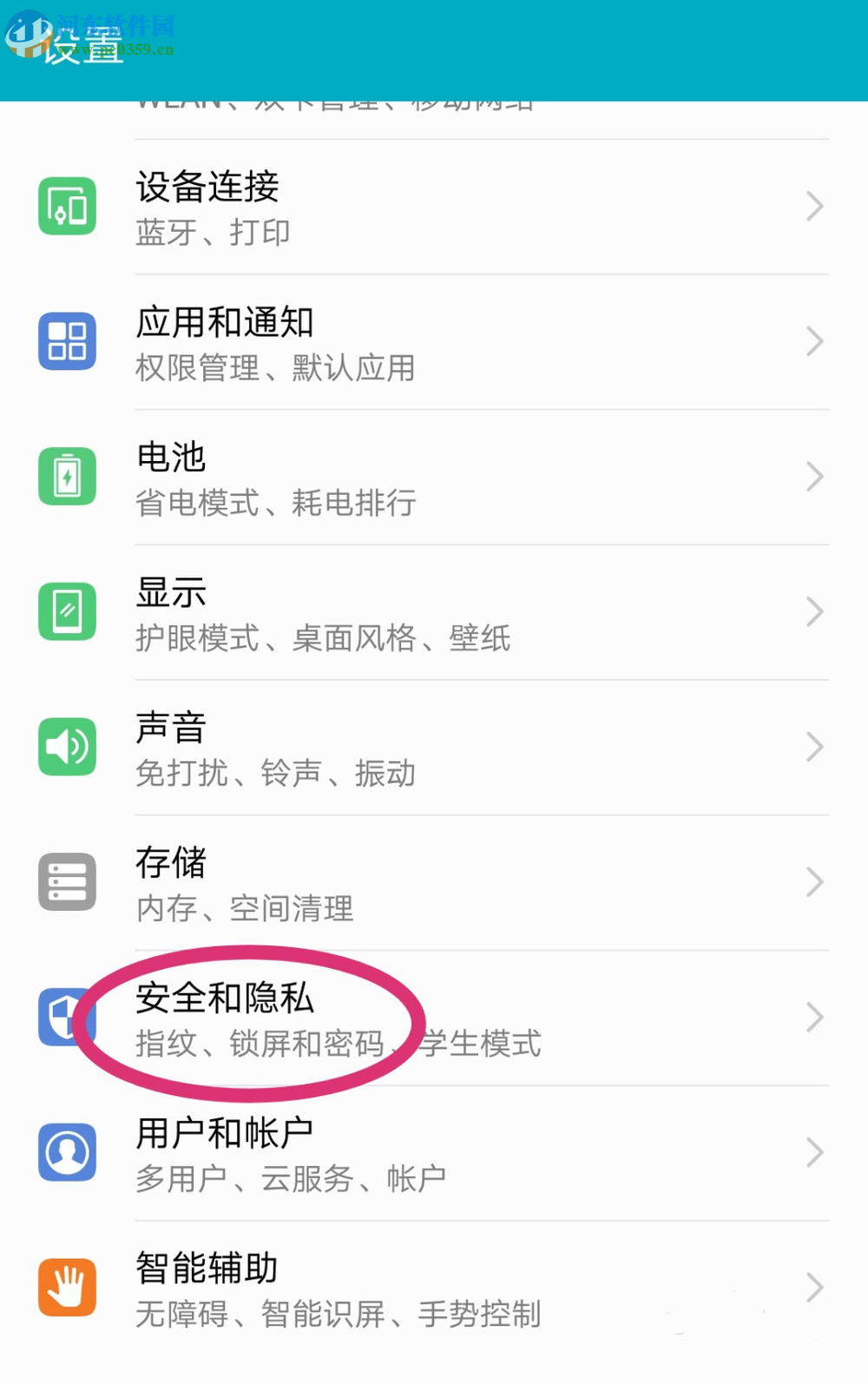 华为手机如何限制应用APP的使用时间