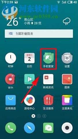 魅族Pro7Plus对后台应用进行管理的方法