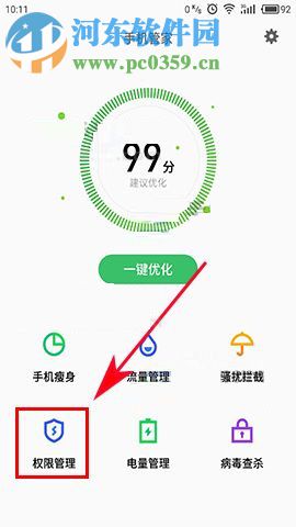 魅族Pro7Plus对后台应用进行管理的方法