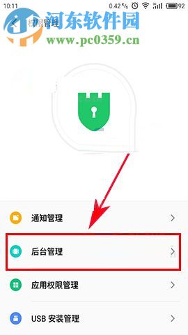 魅族Pro7Plus对后台应用进行管理的方法