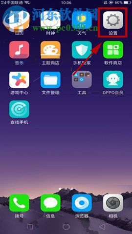 OPPO R11s开启OTG连接功能的操作方法