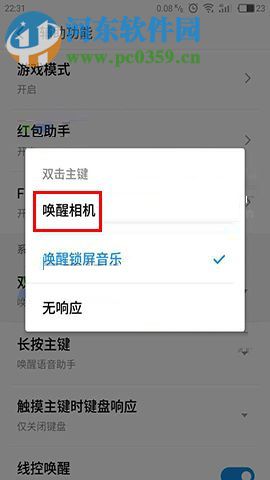 魅族Pro7Plus快速打开相机的操作方法