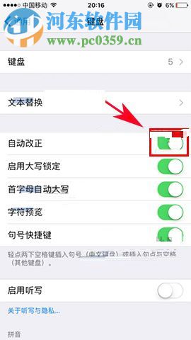 苹果iPhone8开启键盘自动改正功能的图文教程