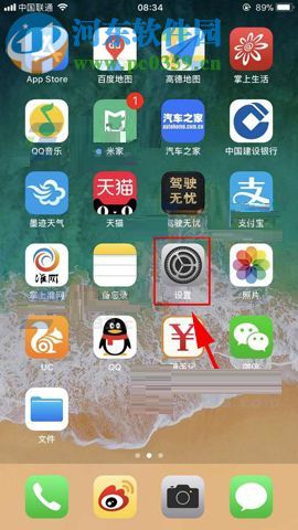 苹果iPhone8开启键盘自动改正功能的图文教程