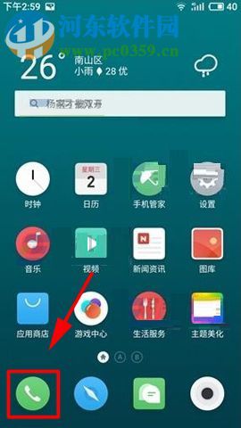 魅族Pro7Plus手机导出SIM卡联系人的方法教程