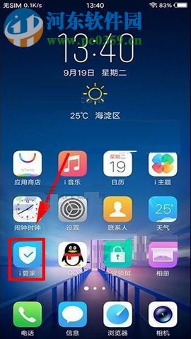 vivo X20打开省电模式的操作方法