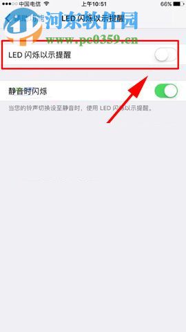 苹果iPhone8Plus开启LED闪烁以示提醒的方法