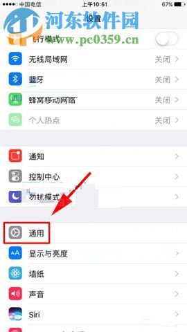 苹果iPhone8Plus开启LED闪烁以示提醒的方法