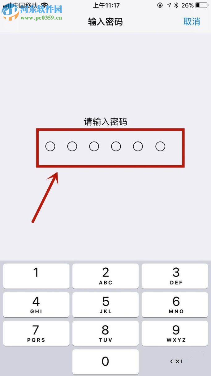 解决苹果手机信号不好的图文教程