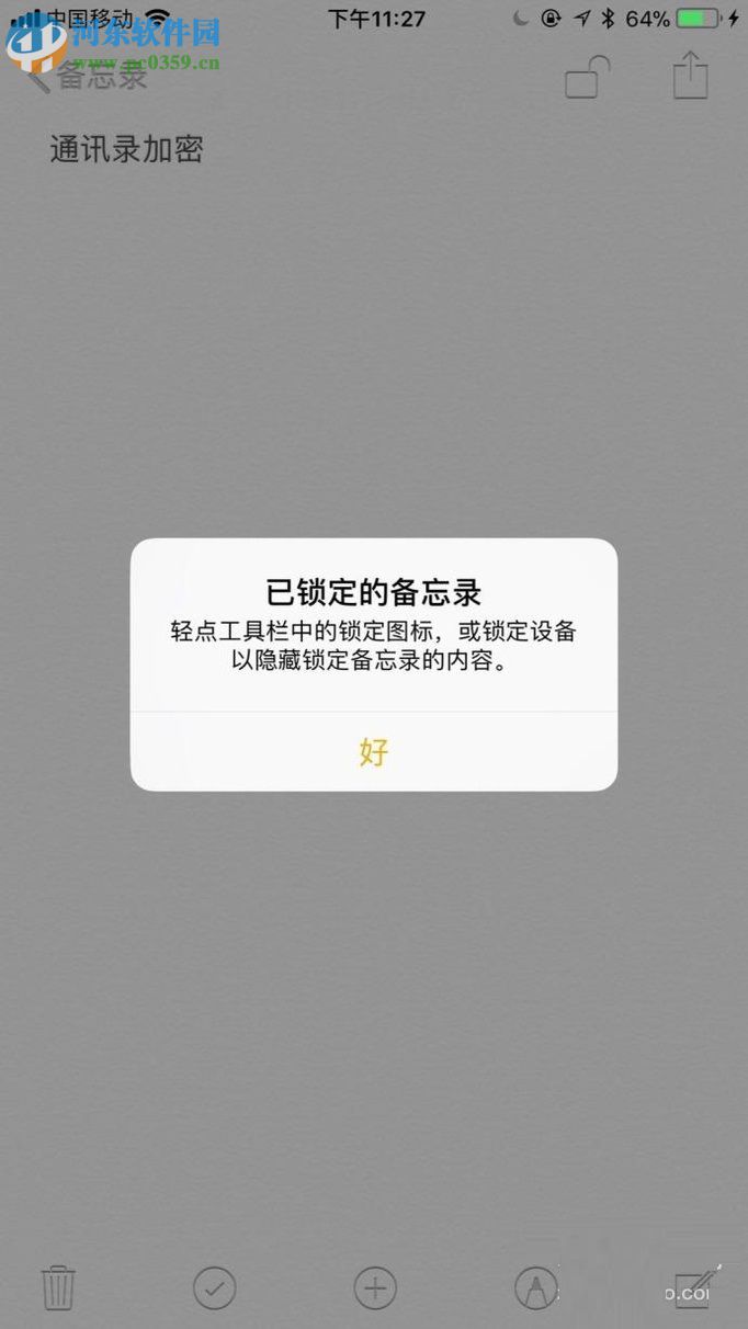 iPhone手机备忘录设置加密的方法