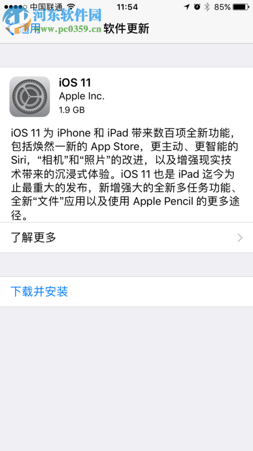 苹果手机升级ios11的教程