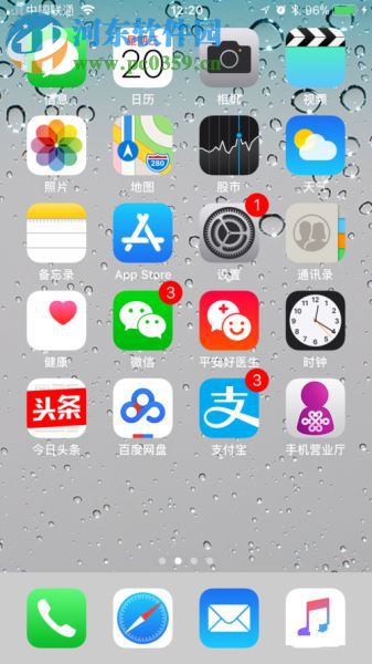 苹果手机升级ios11的教程