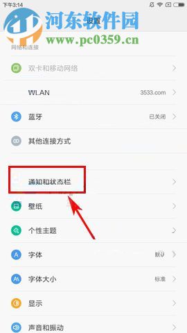 小米Max2关闭锁屏通知的方法