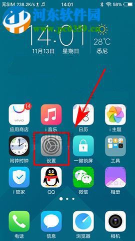 vivo x9s怎么开启双引擎闪充？vivo x9s开启双引擎闪充的教程