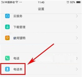 OPPO A77如何批量删除联系人？OPPO A77批量删除联系人教程