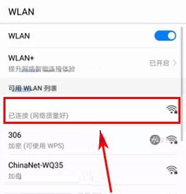 华为荣耀9如何分享wifi密码？华为荣耀9分享wifi密码的方法