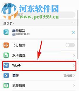 华为荣耀9如何分享wifi密码？华为荣耀9分享wifi密码的方法