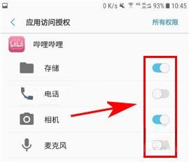 三星S8+如何管理应用权限？三星S8+管理应用权限教程