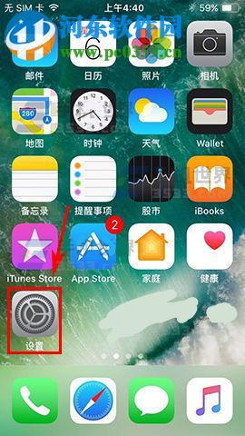 iPhone7如何禁止应用自动更新？iPhone7禁止应用自动更新的方法