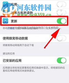 iPhone7如何禁止应用自动更新？iPhone7禁止应用自动更新的方法