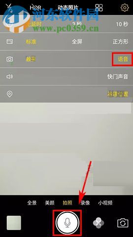 vivo X9s如何开启语音拍照？vivo X9s开启语音拍照的方法