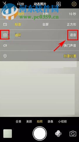 vivo X9s如何开启语音拍照？vivo X9s开启语音拍照的方法
