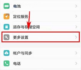 vivo x9s怎么设置指示灯？vivo x9s设置指示灯的方法