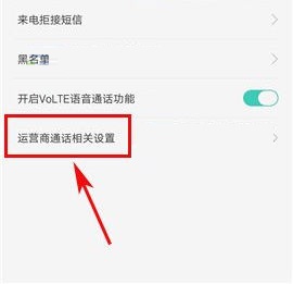 OPPO A77呼叫限制怎么设置？OPPO A77呼叫限制设置的方法