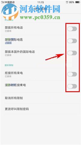 OPPO A77呼叫限制怎么设置？OPPO A77呼叫限制设置的方法