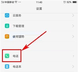 OPPO A77呼叫限制怎么设置？OPPO A77呼叫限制设置的方法