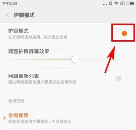 小米5X护眼模式如何设置？小米5X护眼模式开启的方法