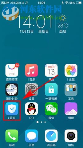 vivo x9s开启流量限制的方法