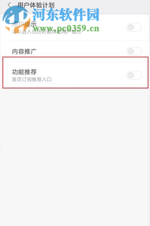 MIUI9怎么关闭广告？小米MIUI9关闭广告的方法