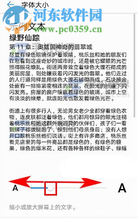 华为P10系统字体太小修改方法