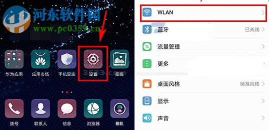 华为P10自动开启/关闭wifi的方法