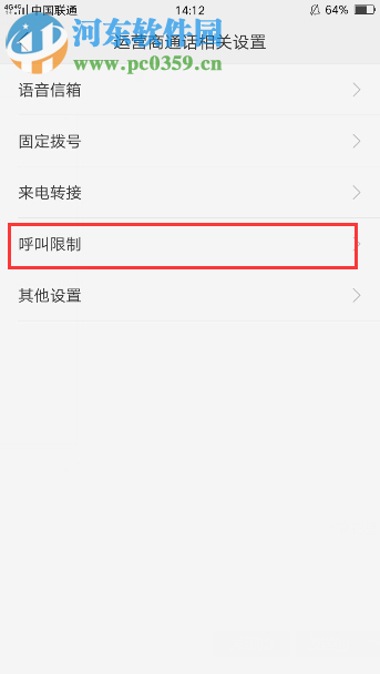 OPPOR9sPlus关闭禁拨国际电话教程