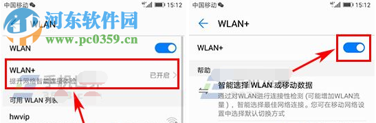 华为P10自动开启/关闭wifi的方法