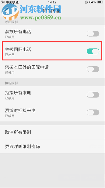 OPPOR9sPlus关闭禁拨国际电话教程